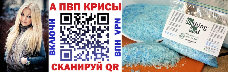 Купить закладки Верхоянск А ПВП кристаллы