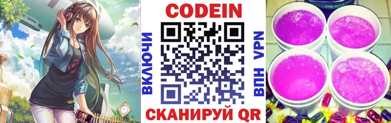 Кодеиновый сироп Lean Purple Drank  Купить  Верхоянск 
