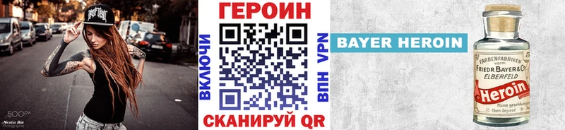 Героин герыч  Купить  Верхоянск 