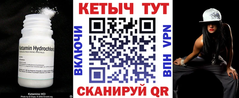КЕТАМИН ketamine Купить где Верхоянск