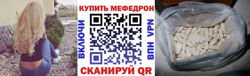 Купить где  Верхоянск  Меф mephedrone 